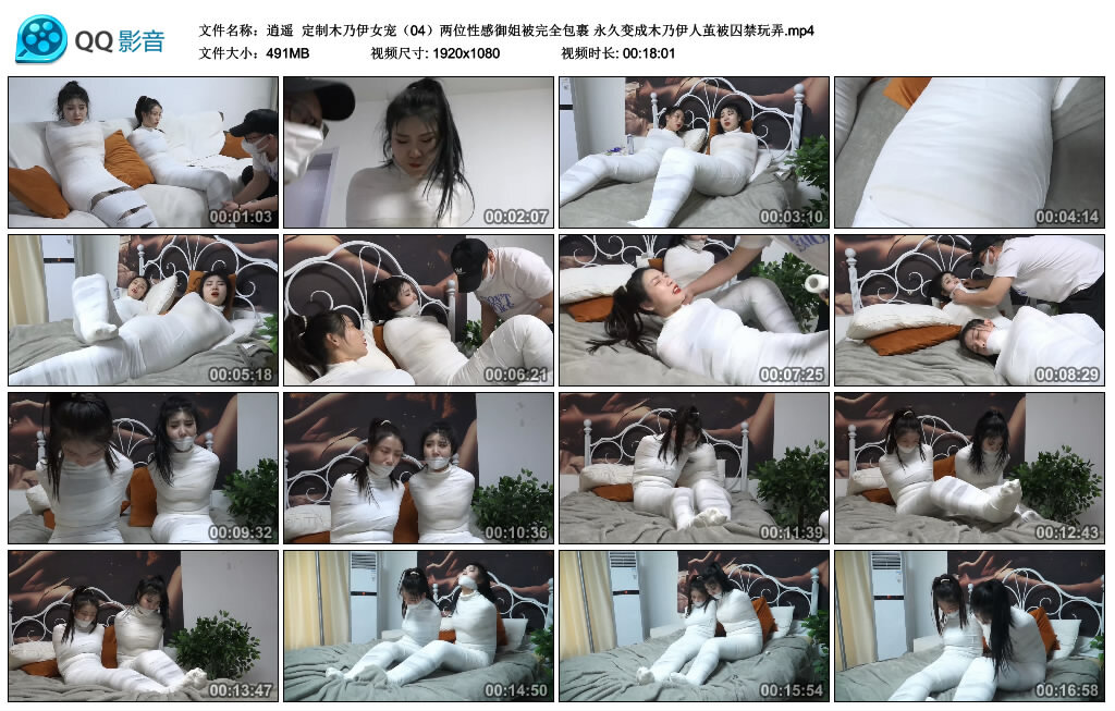 【逍遥】定制木乃伊女宠（04） -套路艾彩视频
