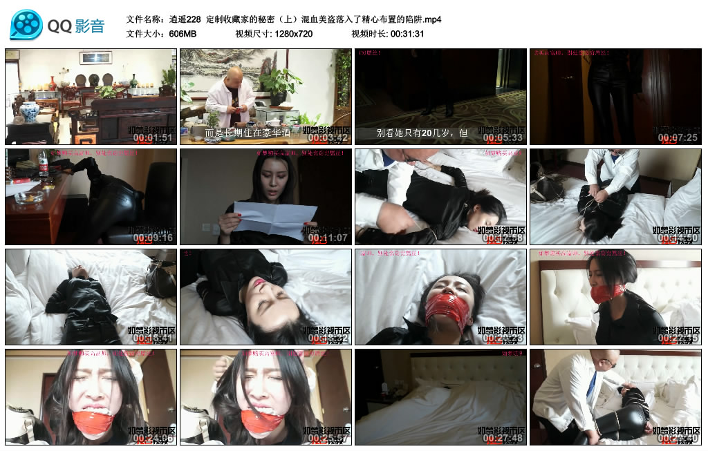 逍遥 定制收藏家的秘密（上）混血美盗落入了精心布置的陷井 -套路艾彩视频