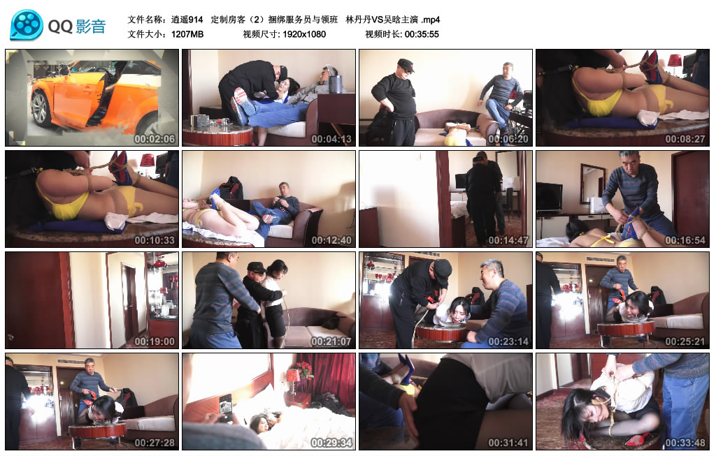 逍遥 定制房客（2）捆绑服务员与领班 林丹丹VS吴晗主演 -套路艾彩视频