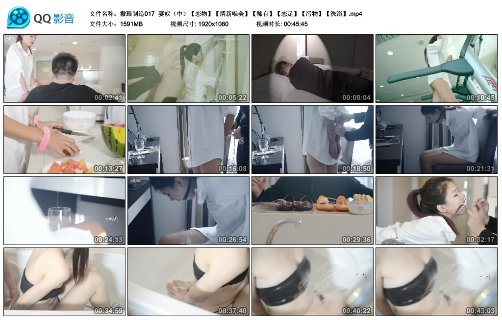 撒琅制造 妻奴（中）【恋物】【清新唯美】【稀有】【恋足】【污物】【洗浴】 -套路艾彩视频