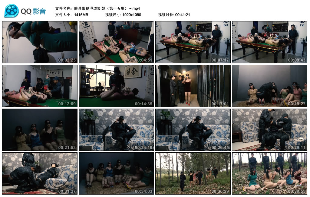 胜景影视 落难姐妹（第十五集） ~ -套路艾彩视频