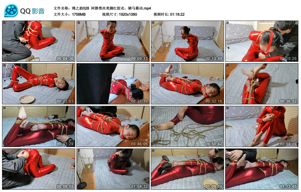 [荟萃] 绳之韵 阿静黑丝美脚红胶衣，驷马震动 -套路艾彩视频