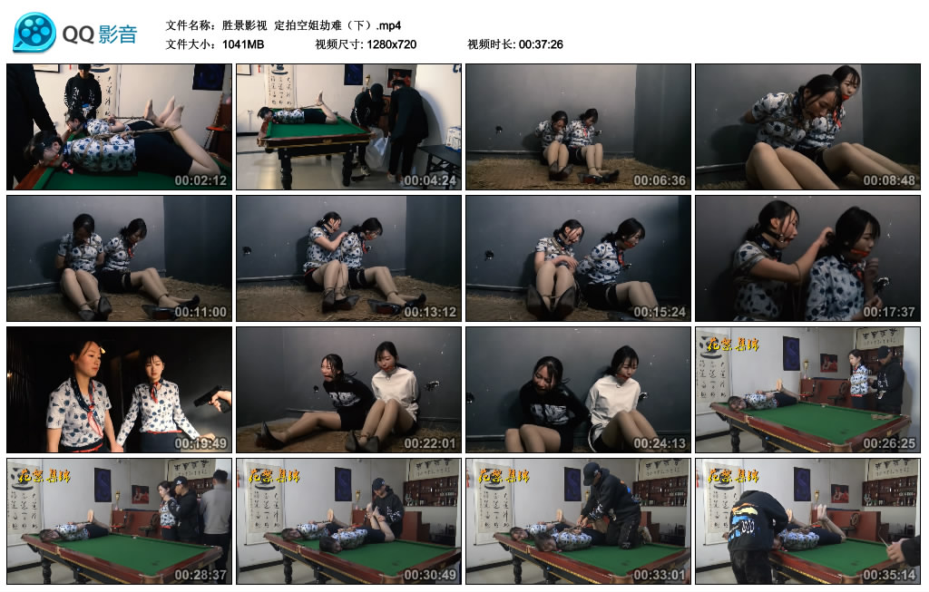 胜景影视 定拍空姐劫难（下） -套路艾彩视频