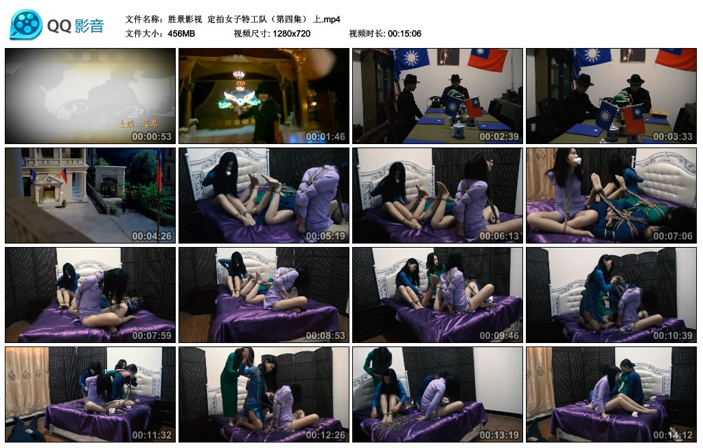 胜景影视 定拍女子特工队（第四集） 上 -套路艾彩视频