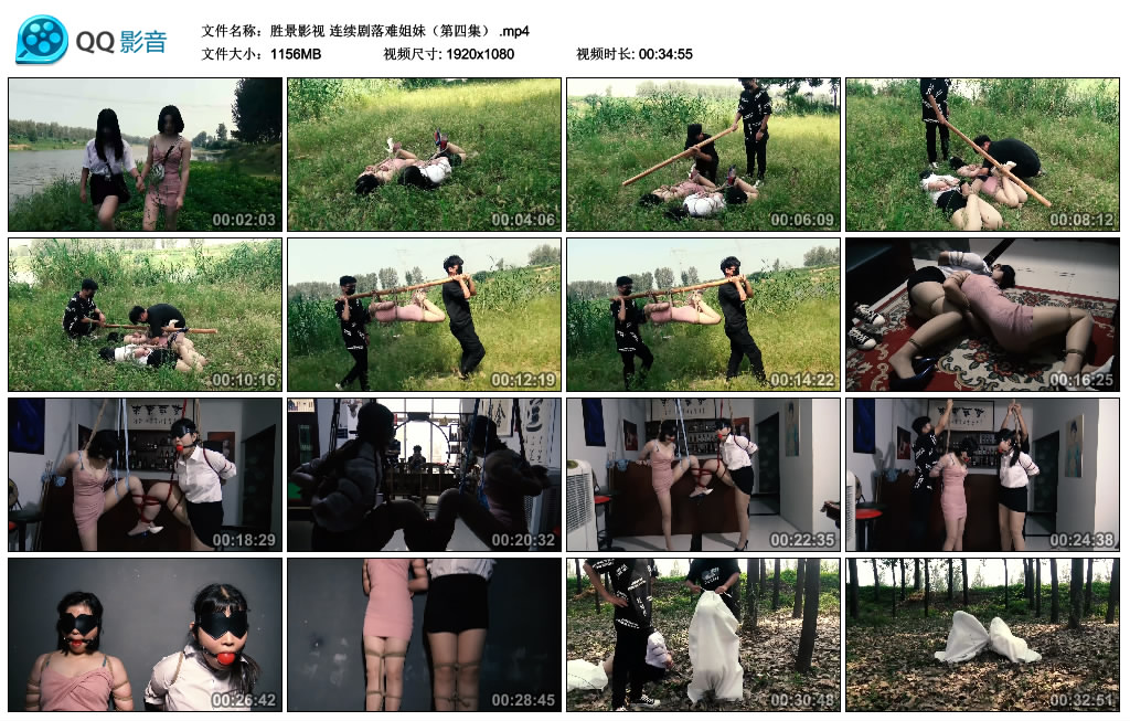 胜景影视 连续剧落难姐妹（第四集） -套路艾彩视频
