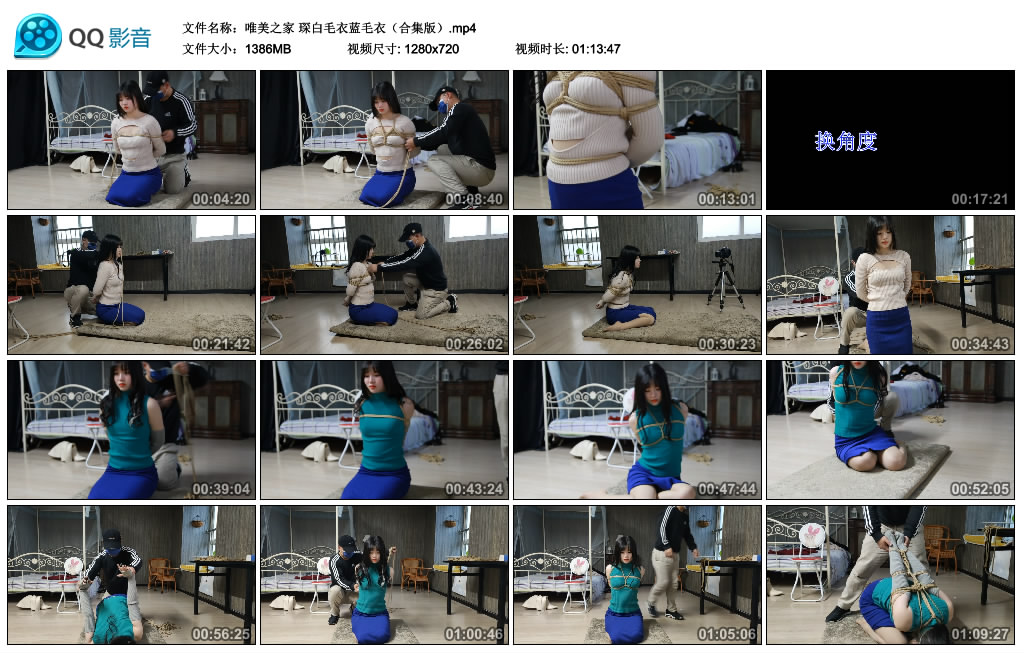 [唯美之家] 唯美之家 琛白毛衣蓝毛衣（合集版） -套路艾彩视频