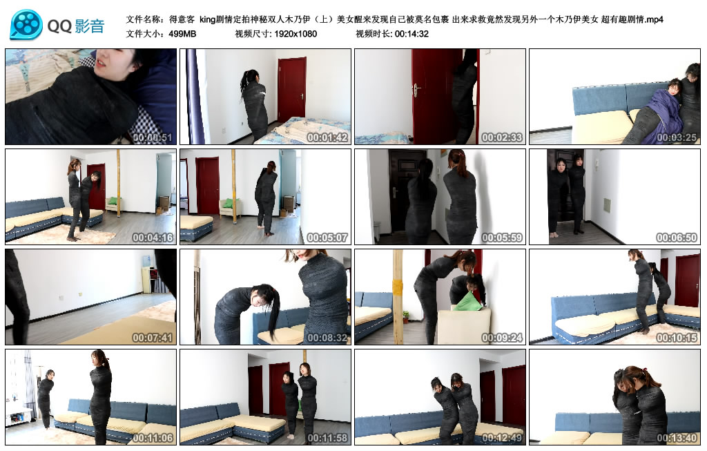 [得意客] 得意客 king剧情定拍神秘双人木乃伊（上）美女醒来发现自己被莫名包裹 出来求救竟然发现另外一个木乃伊美女 超有趣剧情 -套路艾彩视频