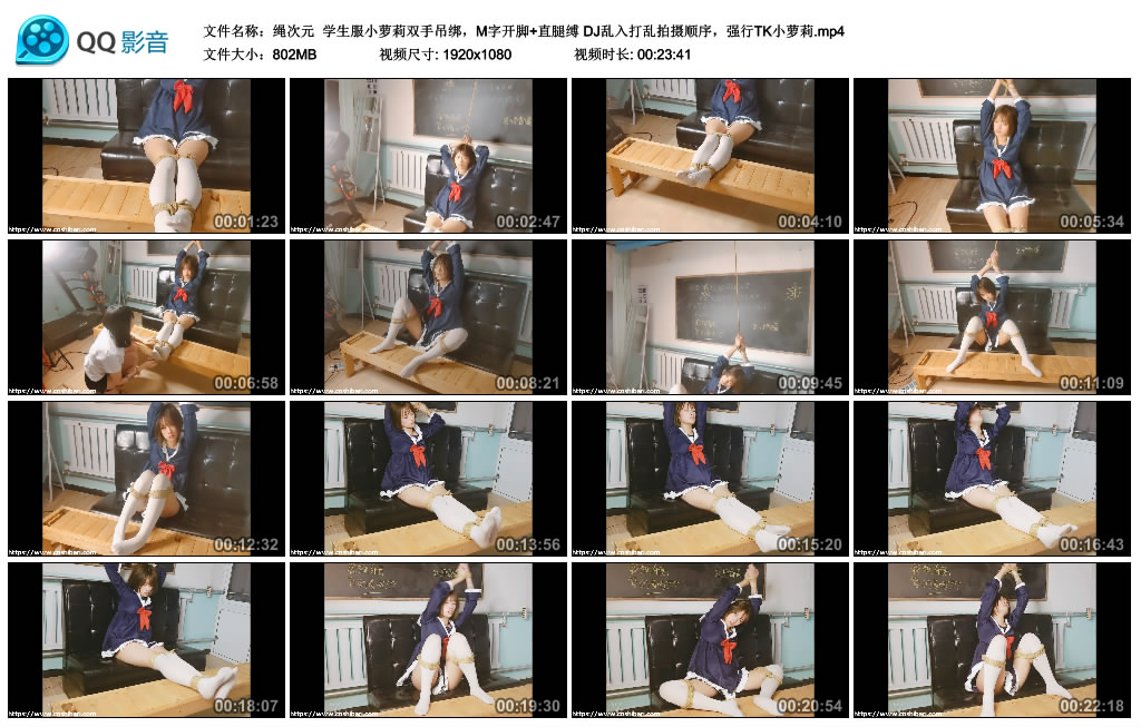 [DK13美束] 绳次元 学生服小萝莉双手吊绑，M字开脚+直腿缚 DJ乱入打乱拍摄顺序，强行TK小萝莉 -套路艾彩视频