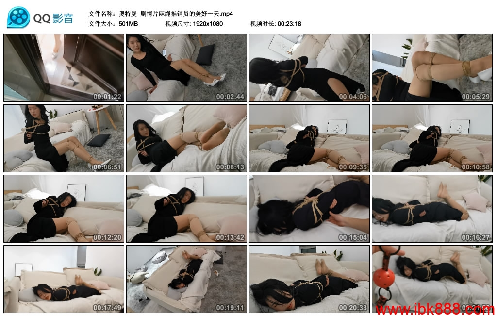 奥特曼 剧情片麻绳推销员的美好一天 -套路艾彩视频
