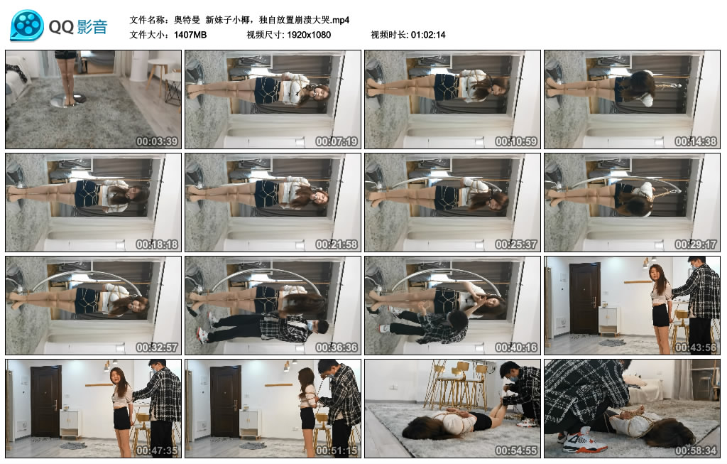 奥特曼 新妹子小椰，独自放置崩溃大哭 -套路艾彩视频