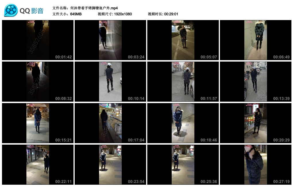 [荟萃] 何沐带着手铐脚镣逛户外 -套路艾彩视频