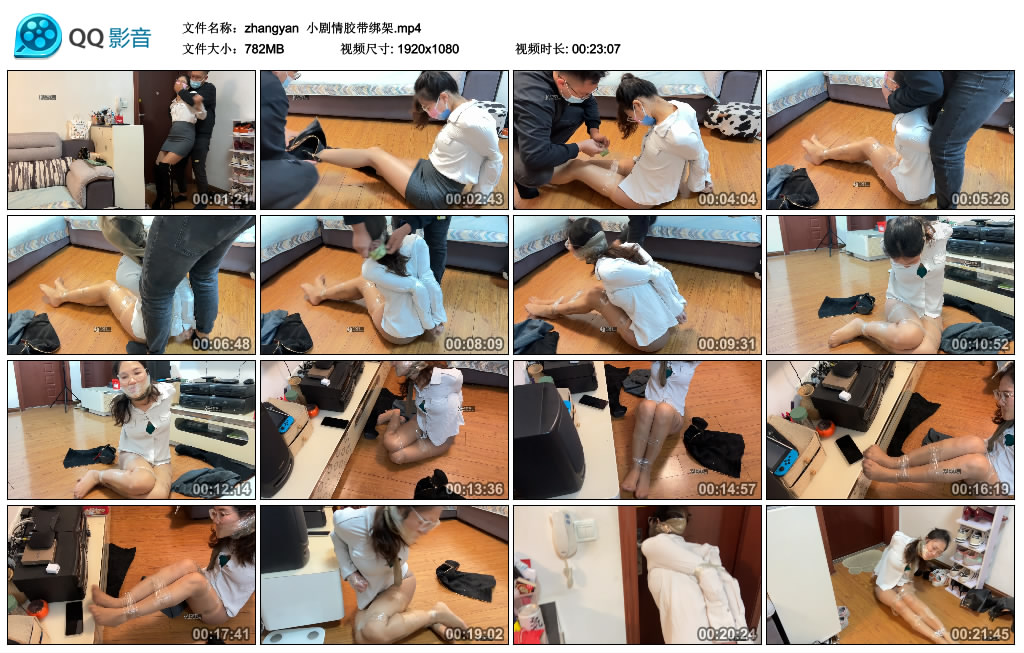 [zhangyan] zhangyan 小剧情胶带绑架 -套路艾彩视频