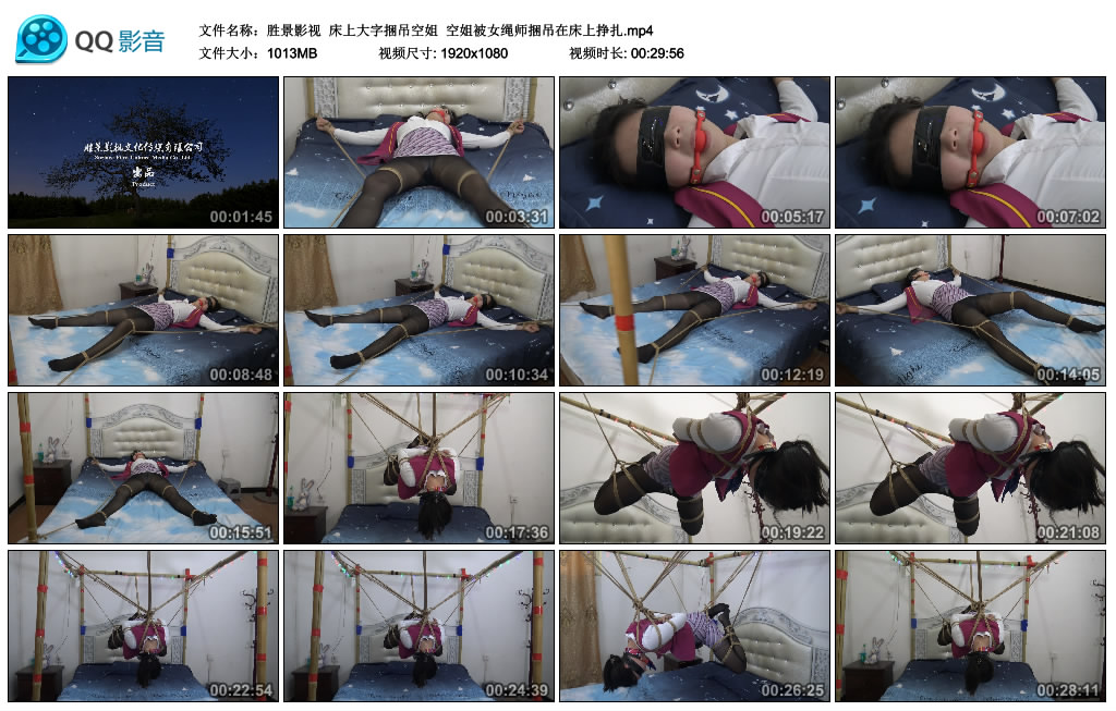 [胜景影视] 胜景影视 床上大字捆吊空姐 -套路艾彩视频