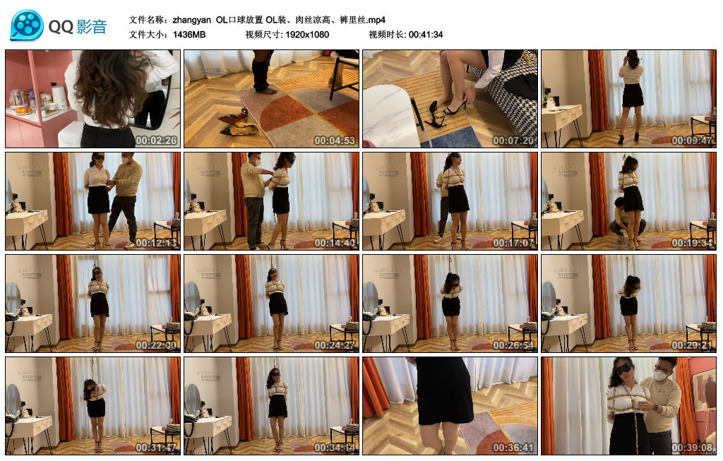 [zhangyan] zhangyan OL口球放置 OL装、肉丝凉高、裤里丝 -套路艾彩视频