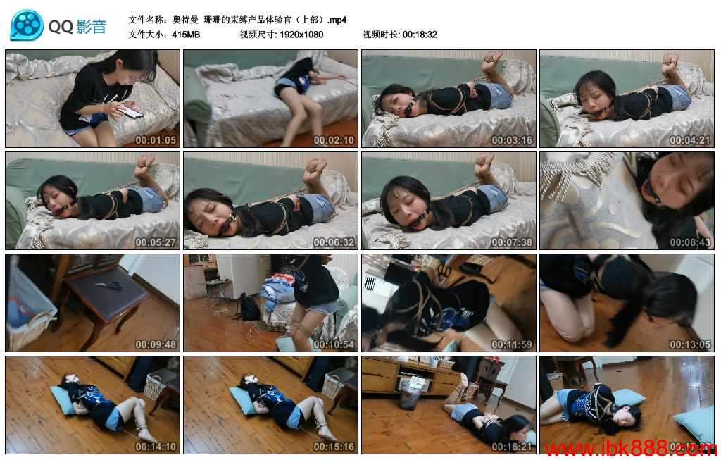 奥特曼 珊珊的束缚产品体验官（上部） -套路艾彩视频