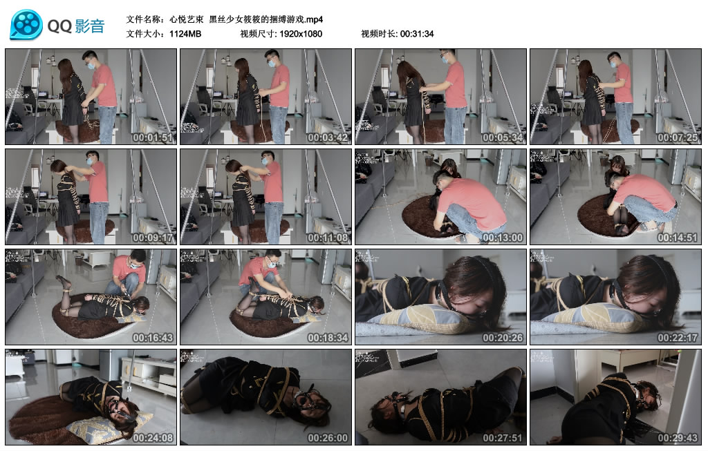 心悦艺束 黑丝少女筱筱的捆缚游戏 -套路艾彩视频