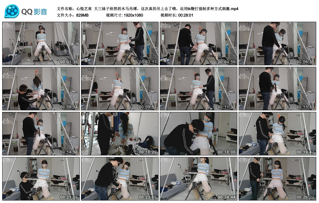 心悦艺束 大三妹子欣然的木马吊缚，这次真的吊上去了哦，还用tk鞭打强制多种方式刺激 -套路艾彩视频