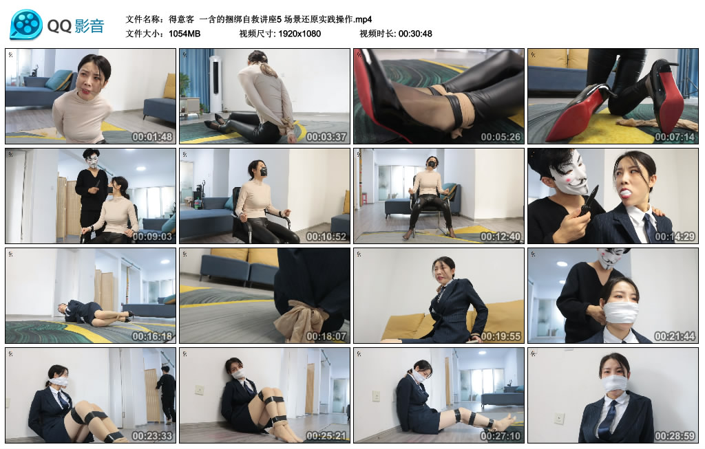 得意客 一含的捆绑自救讲座5 场景还原实践操作 -套路艾彩视频