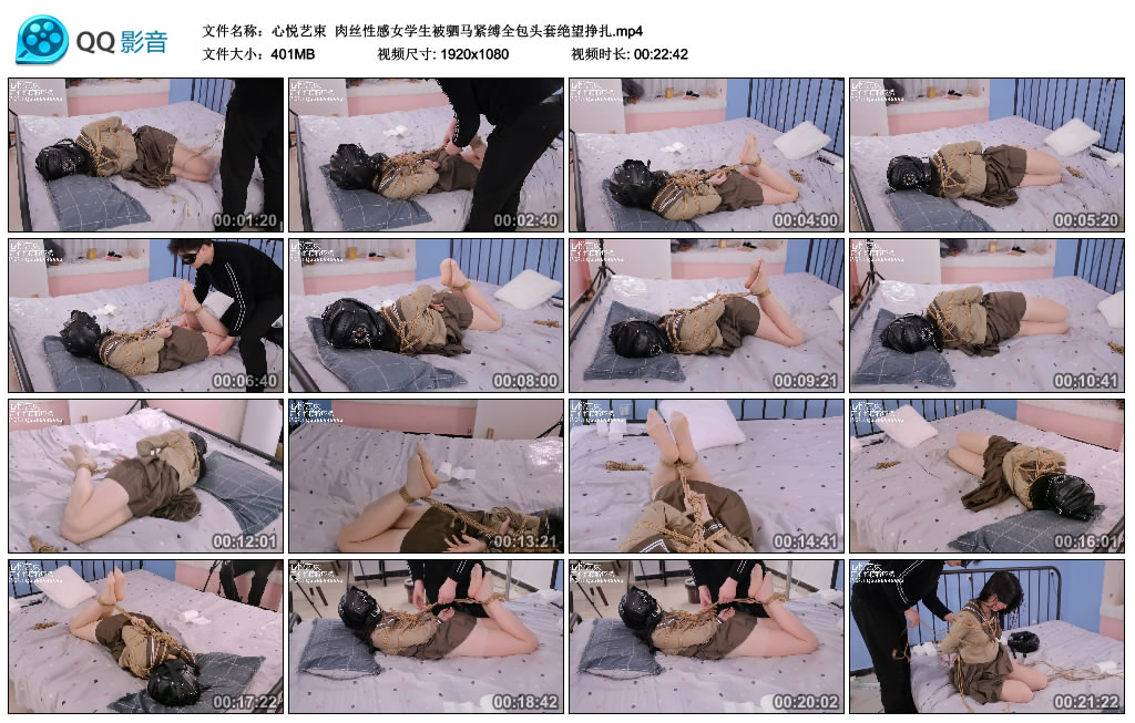 心悦艺束 肉丝性感女学生被驷马紧缚全包头套绝望挣扎 -套路艾彩视频