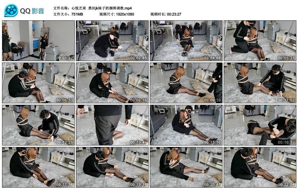 心悦艺束 黑丝jk妹子的捆绑调教 -套路艾彩视频