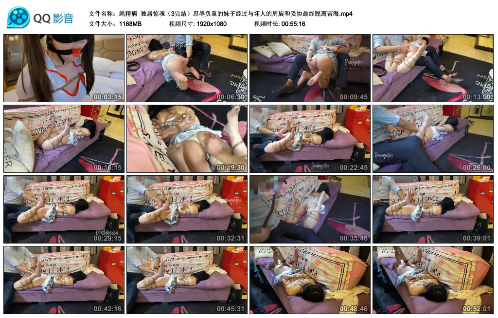 绳精病 独居惊魂（3完结）忍辱负重的妹子经过与坏人的周旋和妥协最终脱离苦海 -套路艾彩视频