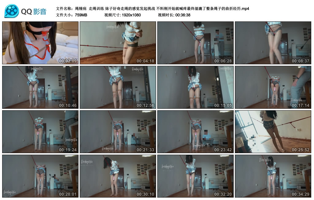 绳精病 走绳训练 妹子好奇走绳的感觉发起挑战 不料刚开始就喊疼最终湿漉了整条绳子的曲折经历 -套路艾彩视频