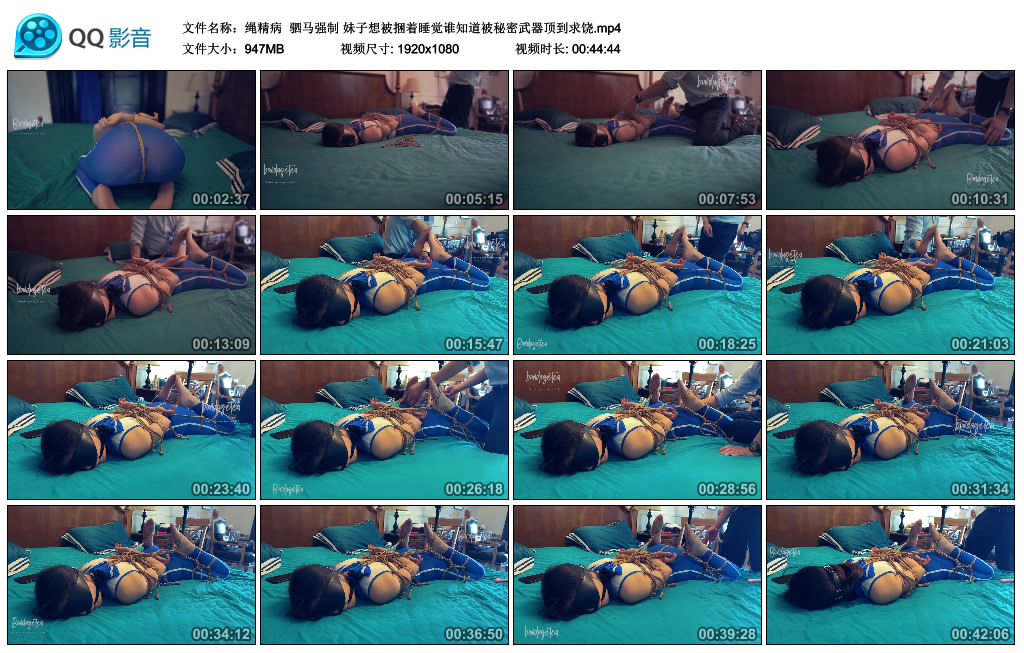 绳精病 驷马强制 妹子想被捆着睡觉谁知道被秘密武器顶到求饶 -套路艾彩视频