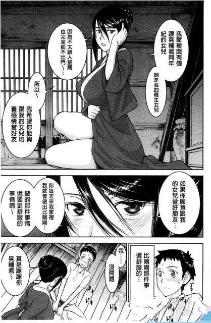 座敷姫の玩具 219p -套路艾彩视频