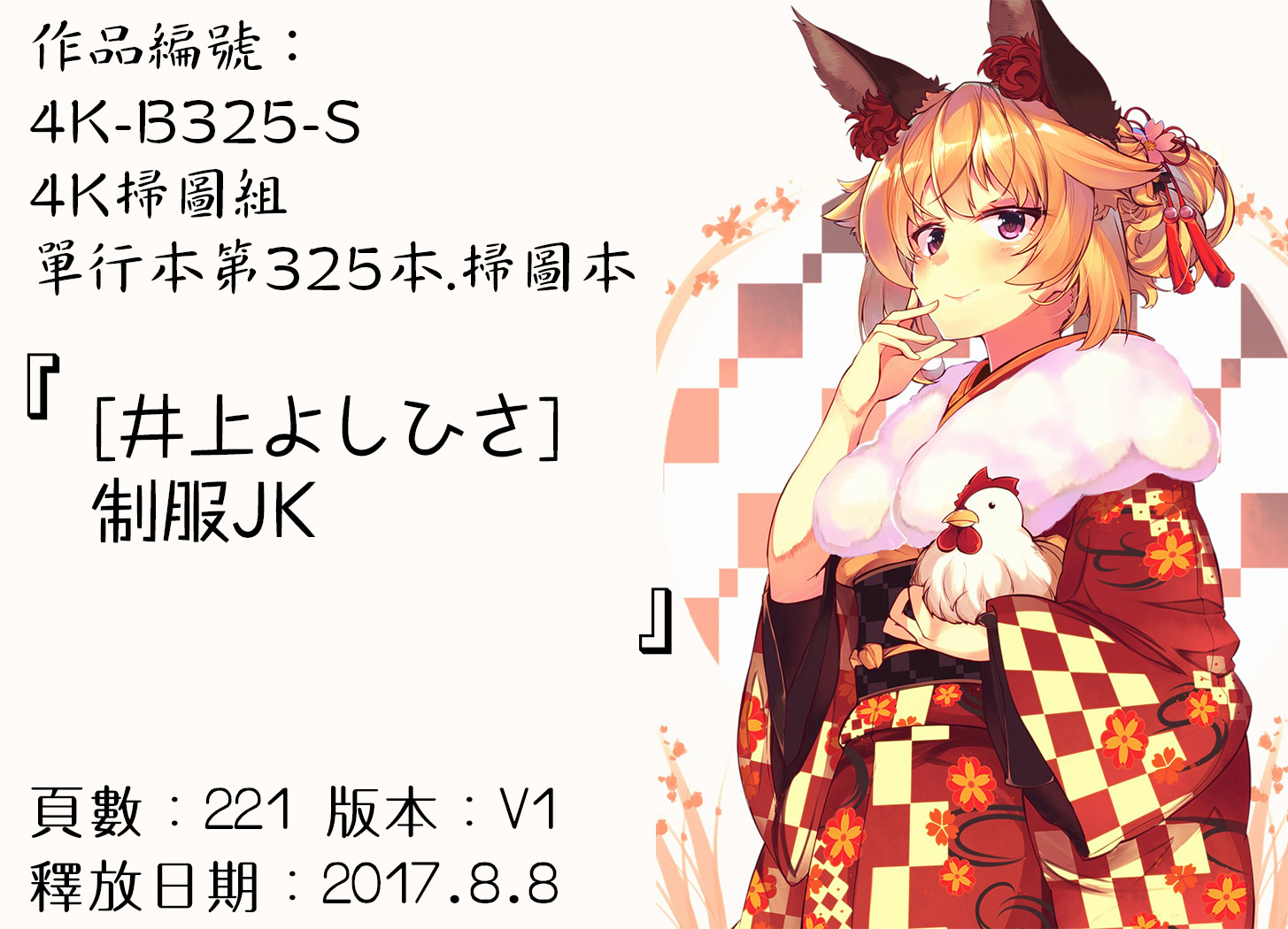 百余部捆绑漫画合集22.8G -套路艾彩视频