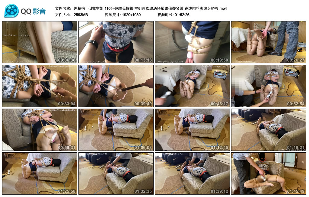 绳精病 倒霉空姐 110分钟超长特辑 空姐再次遭遇怪蜀黍偷袭紧缚 跪缚肉丝脚虐足娇喘 -套路艾彩视频