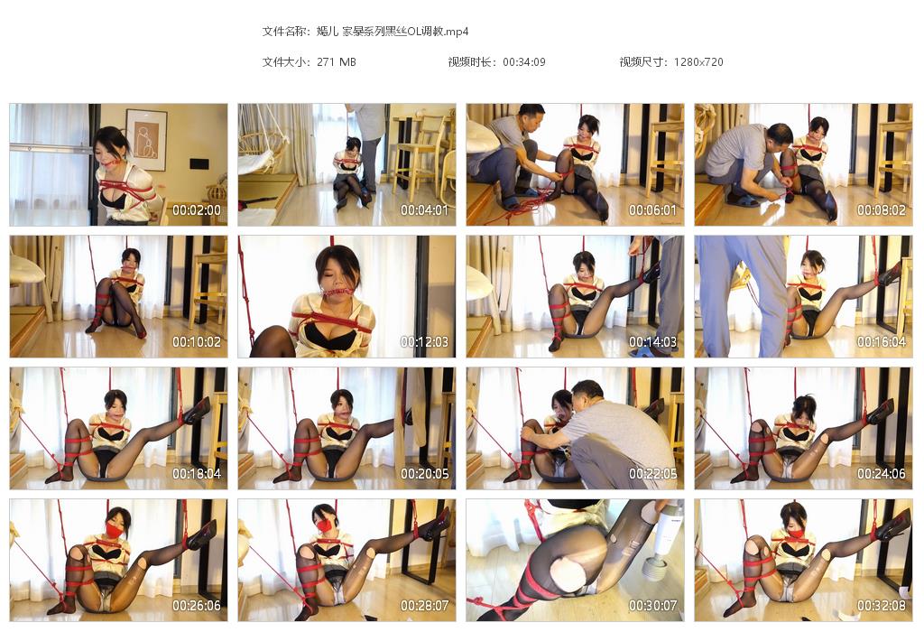 嫣儿 家暴系列黑丝OL调教 -套路艾彩视频