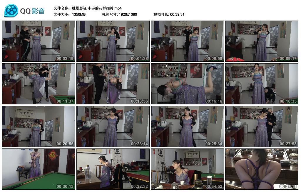 胜景影视 小宇的花样捆缚 -套路艾彩视频