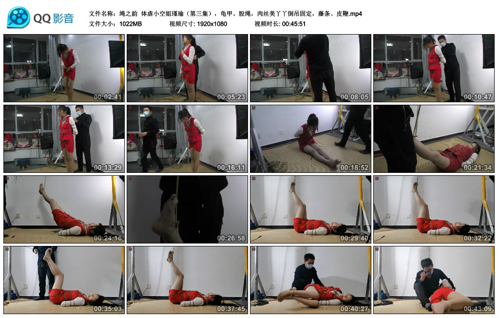 绳之韵 体虐小空姐瑾瑜（第三集）龟甲、股绳，肉丝美丫丫倒吊固定，藤条、皮鞭 -套路艾彩视频