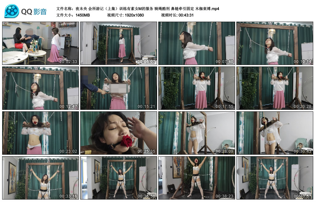 夜未央 会所游记（上集）训练有素女M的服务 骑绳酷刑 鼻链牵引固定 木枷束缚 -套路艾彩视频
