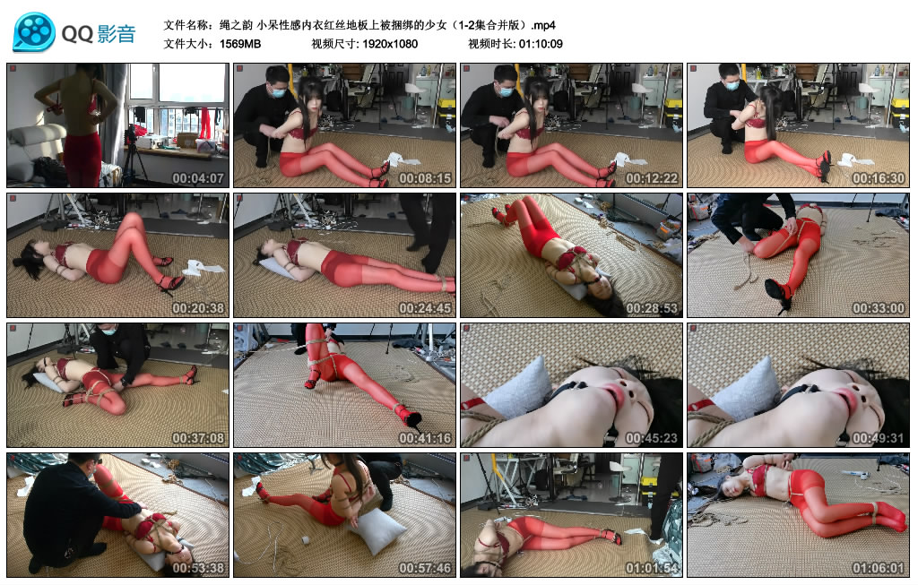 绳之韵 小呆性感内衣红丝地板上被捆绑的少女（1-2集合并版） -套路艾彩视频