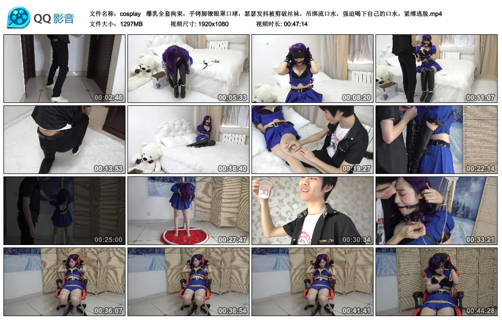cosplay 爆乳全套拘束，手铐脚镣眼罩口球，瑟瑟发抖被剪破丝袜，吊绑流口水，强迫喝下自己的口水，紧缚逃脱 -套路艾彩视频