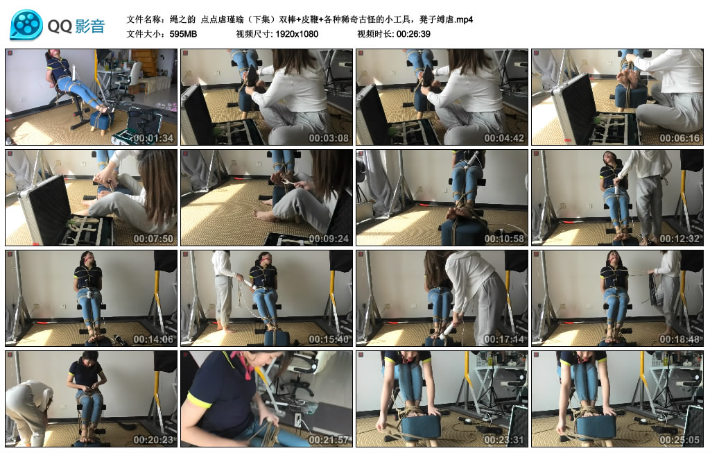 绳之韵 点点虐瑾瑜（下集）双棒+皮鞭+各种稀奇古怪的小工具，凳子缚虐 -套路艾彩视频