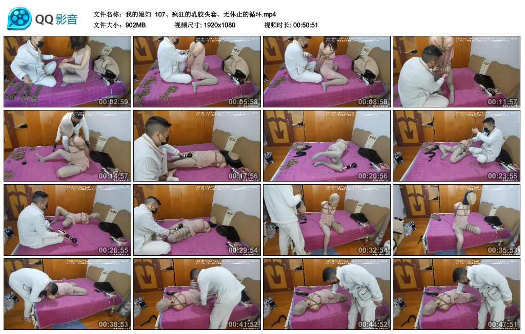 我的媳妇 107、疯狂的乳胶头套、无休止的循环 -套路艾彩视频