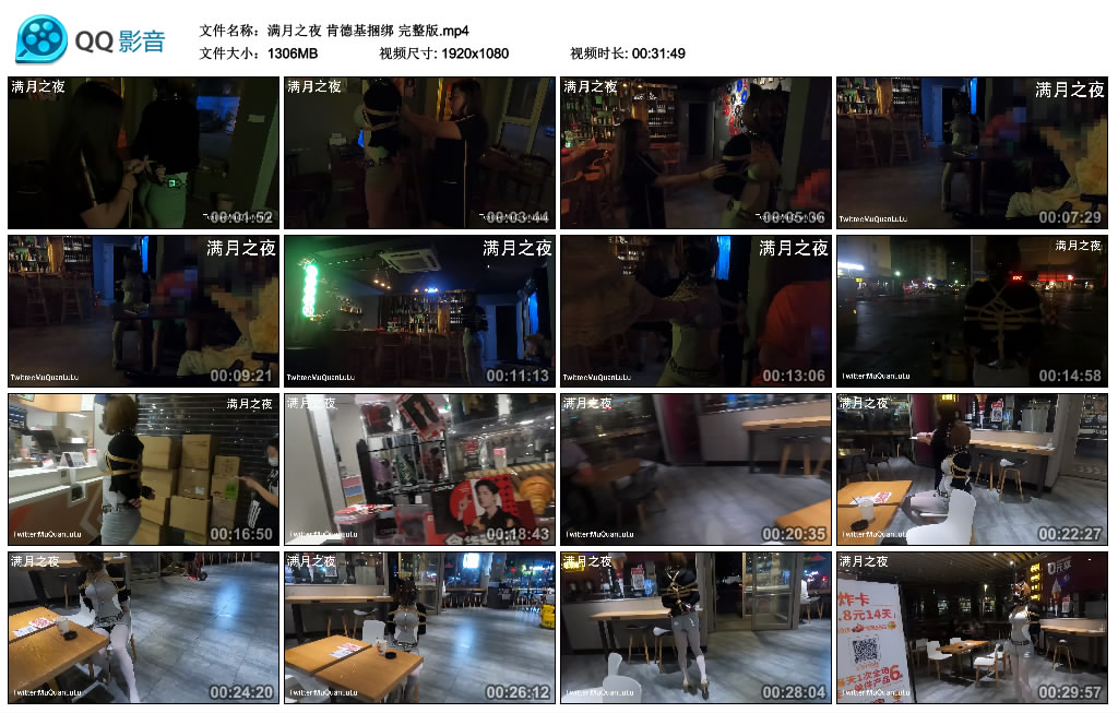 满月之夜 肯德基捆绑 完整版 -套路艾彩视频
