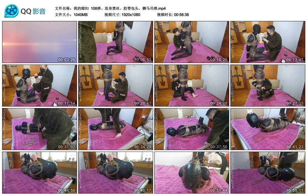 我的媳妇 108弹、连身黑丝、胶带包头、驷马吊绑 -套路艾彩视频