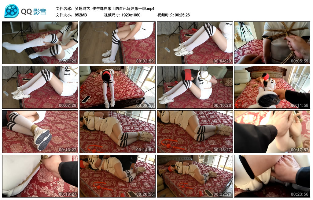 吴越绳艺 佳宁绑在床上的白色娇娃第一季 -套路艾彩视频