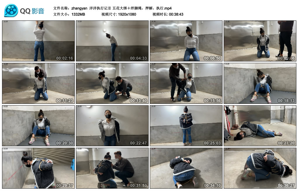 zhangyan 洋洋执行记Ⅱ 五花大绑＋绊脚绳，押解，执行 -套路艾彩视频