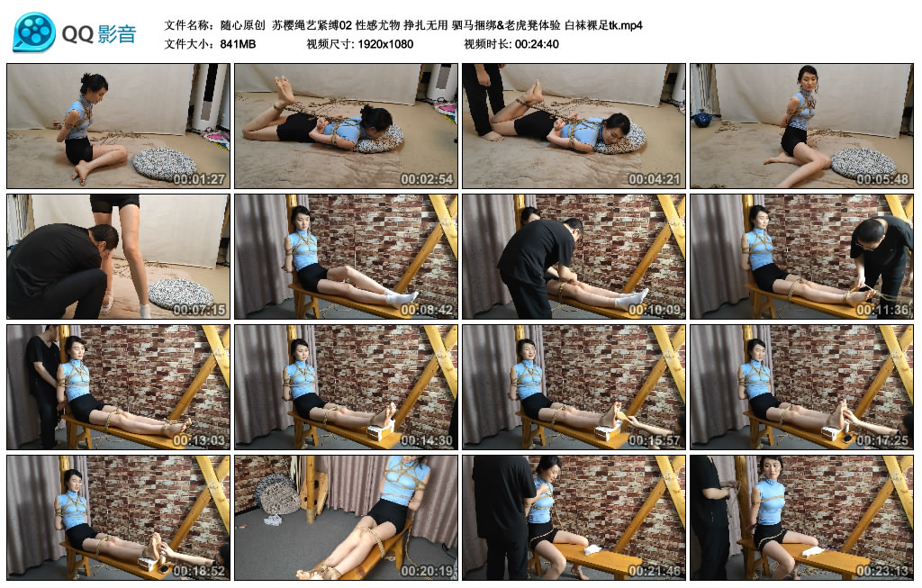 随心原创 苏樱绳艺紧缚02 驷马捆绑&老虎凳体验 -套路艾彩视频