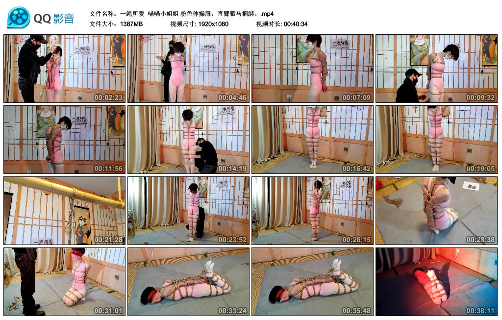 一绳所爱 喵喵小姐姐 粉色体操服，直臂驷马捆绑 -套路艾彩视频