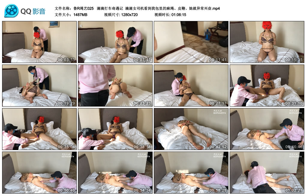 鲁R绳艺 滴滴打车奇遇记 滴滴女司机看到我包里的麻绳、皮鞭、她就异常兴奋 -套路艾彩视频