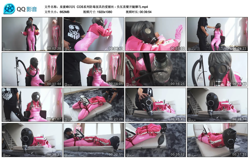 泉蜜蜂闪闪 COS系列防毒面具的爱丽丝 – 负压直臂开腿驷马 -套路艾彩视频