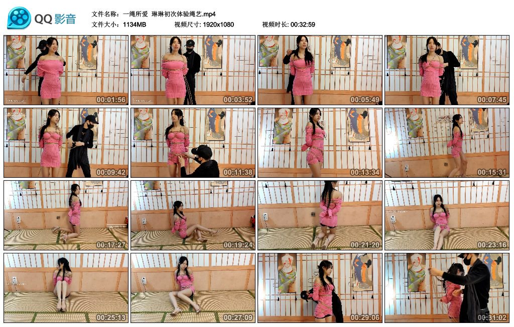 一绳所爱 琳琳初次体验绳艺 -套路艾彩视频