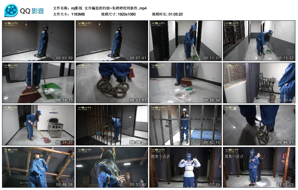mj影视 女诈骗犯的归宿~朱婷婷绞刑新作 -套路艾彩视频