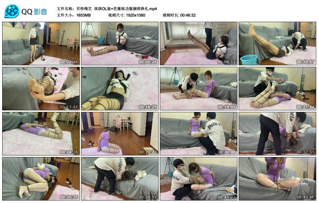 【贝特绳艺】琪琪OL装+芭蕾练功服捆绑挣扎 -套路艾彩视频