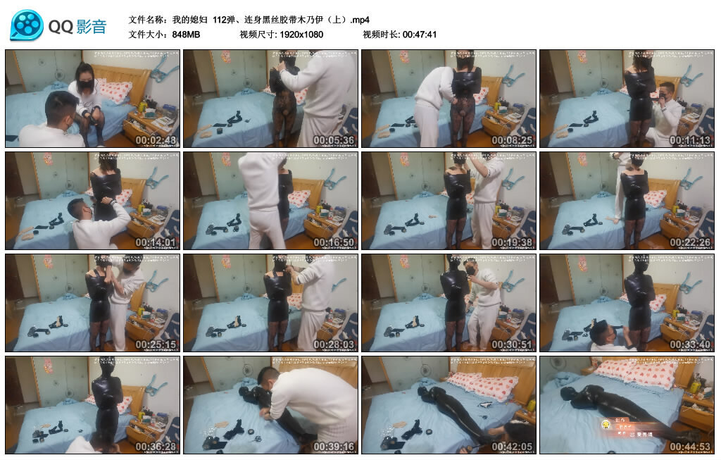 【我的媳妇】112弹、连身黑丝胶带木乃伊（上） -套路艾彩视频